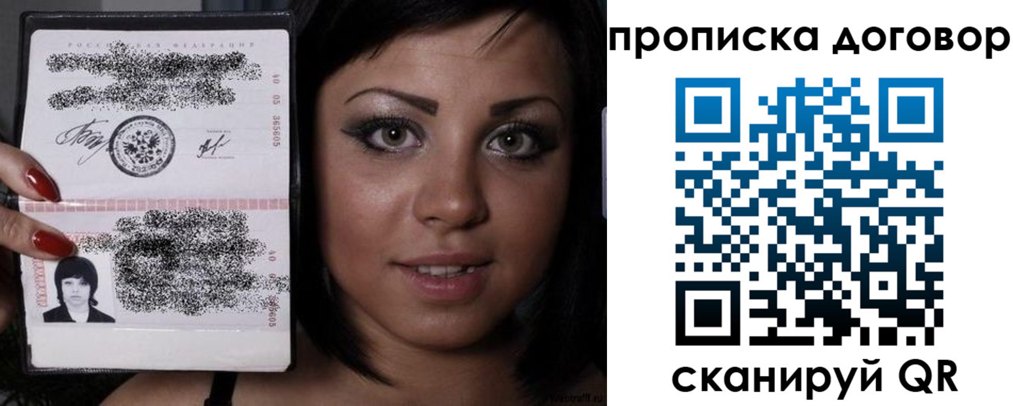 миграционный учет в Байкальске