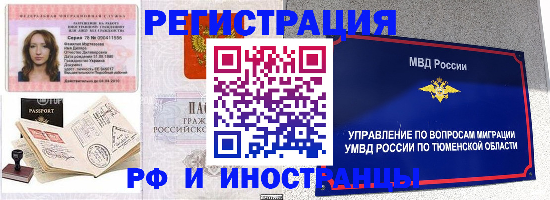 где прописаться в Байкальске