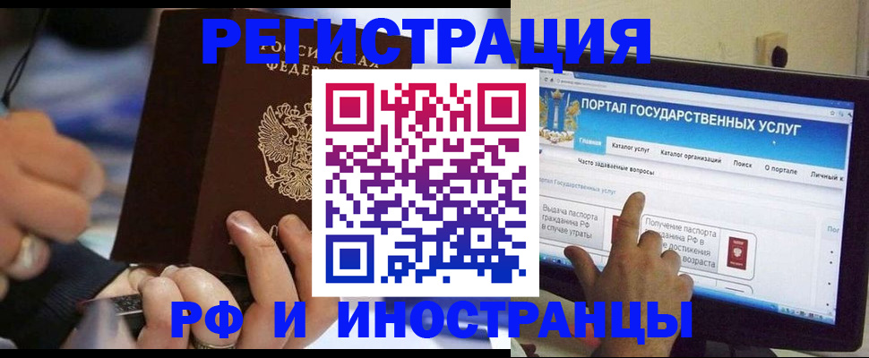 временная регистрация собственник в Байкальске