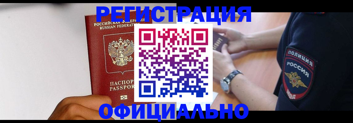 пропишу в квартире в Байкальске