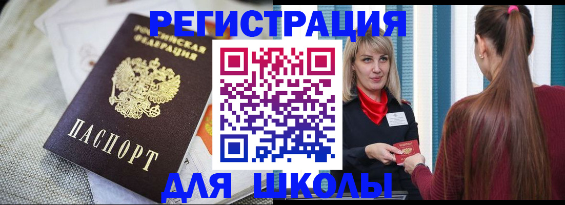 временная регистрация собственник в Байкальске